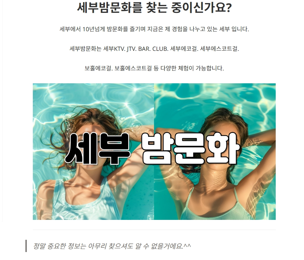 세부밤문화2